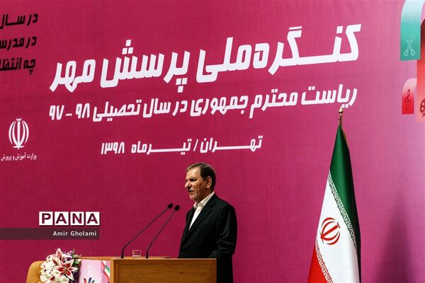 نوزدهمین کنگره ملی پرسش مهر ریاست جمهوری  ۲