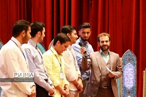 مراسم اختتامیه مسابقات سراسری قرآن عترت و نماز