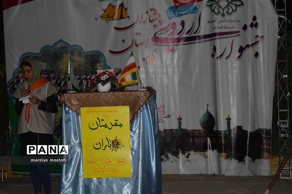 دومین روز از برگزاری اردوی دختران پیشتاز فارس