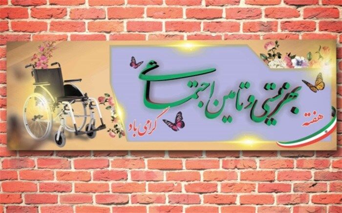 دو طرح بهزیستی در کاشان به بهره برداری رسید