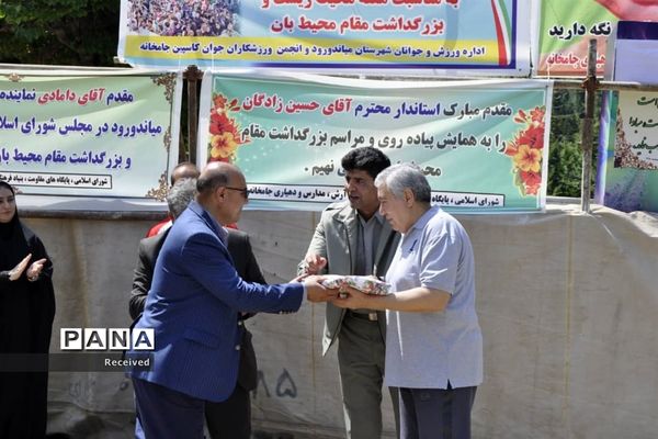 همایش پیاده‌روی خانوادگی در جامخانه