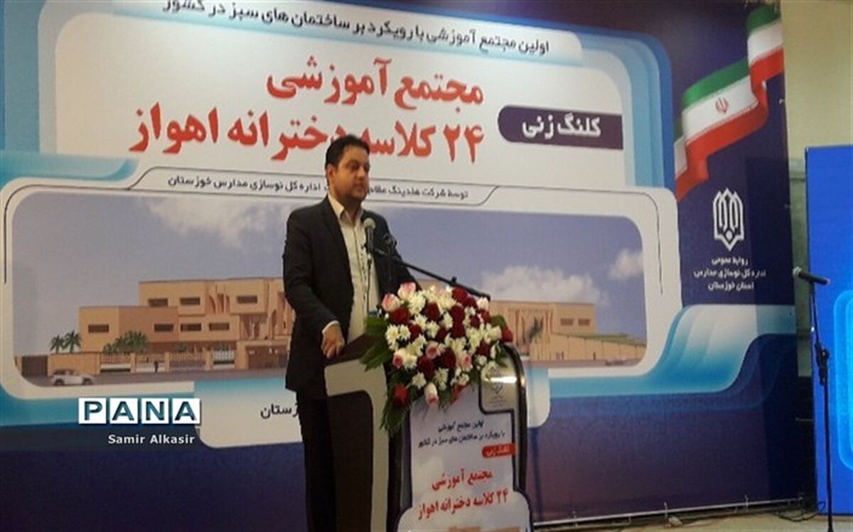 آماده سازی بیش از ۱ هزار کلاس درس جدید در خوزستان تا قبل از مهر۹۸