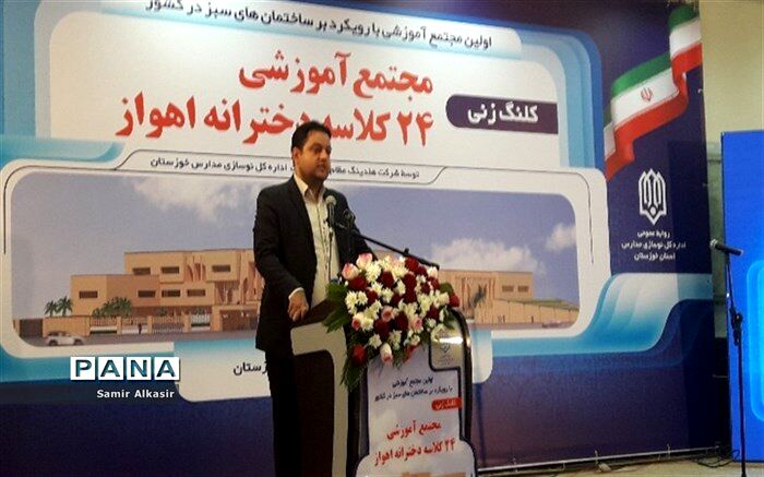 آماده سازی بیش از ۱ هزار کلاس درس جدید در خوزستان تا قبل از مهر۹۸