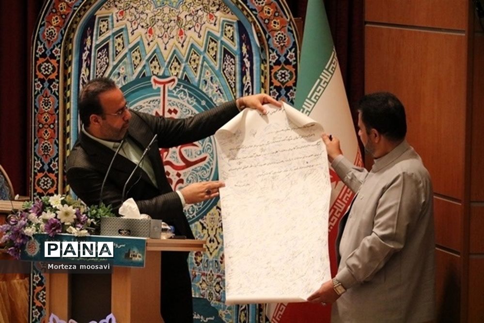 اختتامیه مسابقات سراسری قرآن