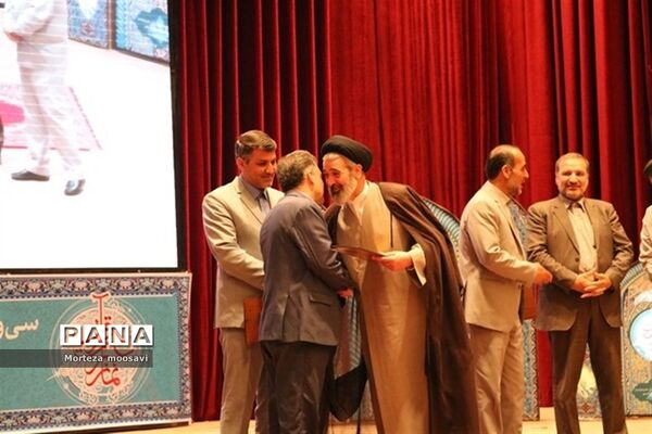 اختتامیه مسابقات سراسری قرآن