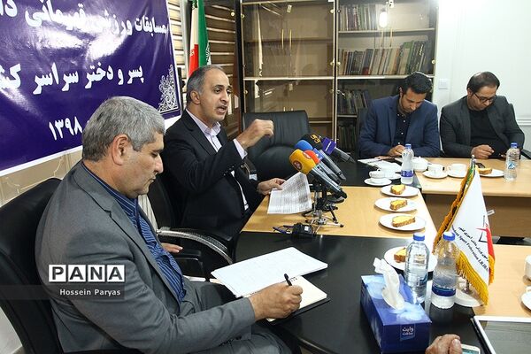 نشست خبری مسابقات ورزش قهرمانی دانش‌آموزان کشور