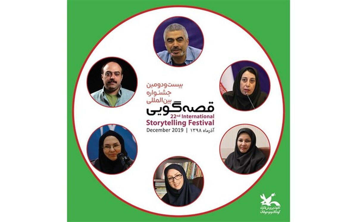 دبیران هنری، علمی و اجرایی جشنواره بین‌المللی قصه‌گویی مشخص شدند