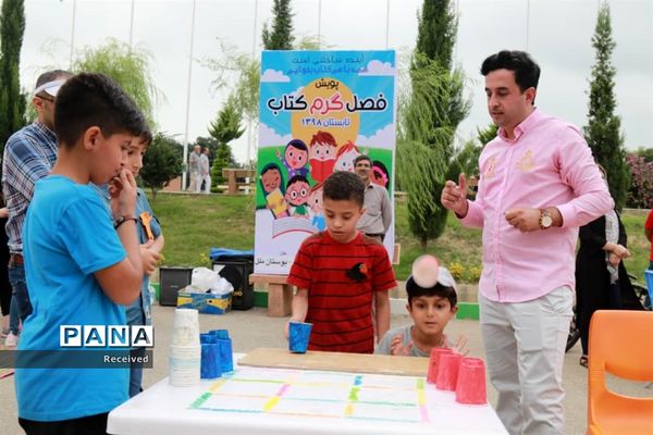 دومین برنامه پویش فصل گرم  کتاب کانون پرورش فکری در ساری