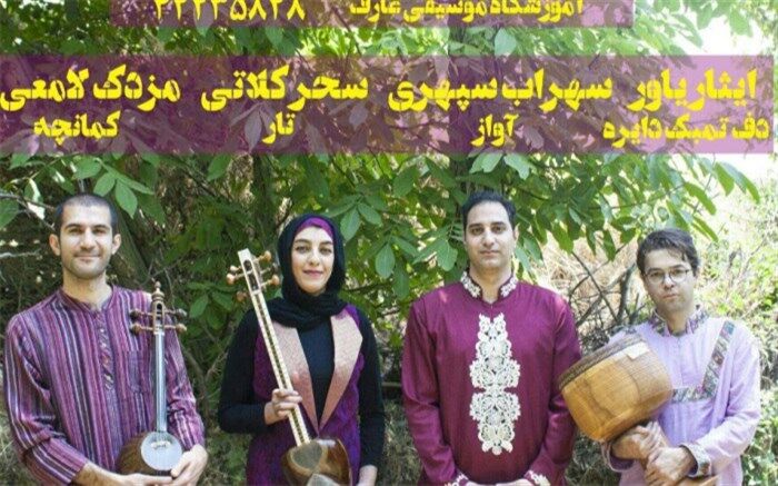کنسرت گروه سروستاه در لاهیجان