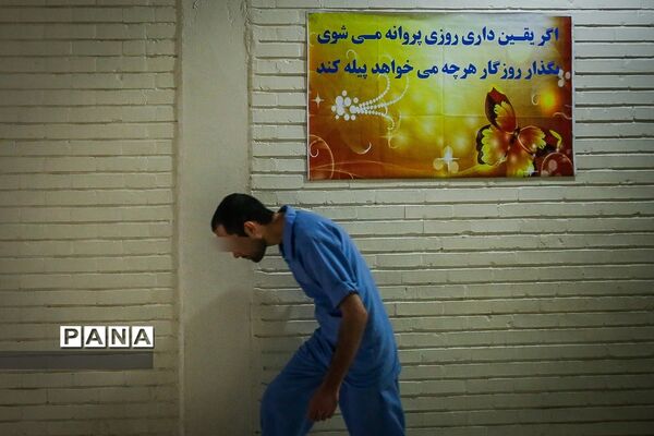 بازدید خبرنگاران از مرکز درمان اعتیاد ماده 16