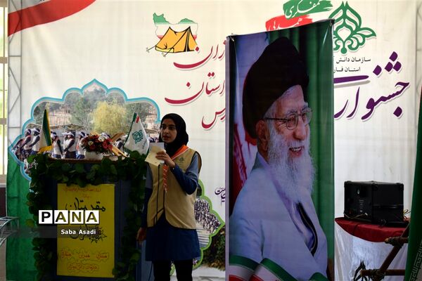 مراسم اختتامیه اردوی استانی دختران پیشتاز سازمان دانش‌آموزی فارس