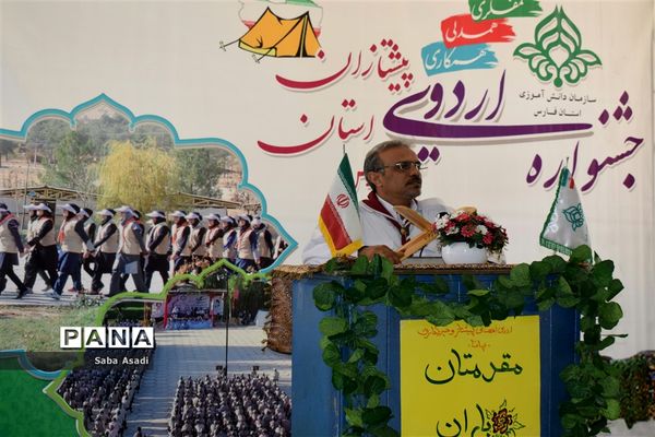 مراسم اختتامیه اردوی استانی دختران پیشتاز سازمان دانش‌آموزی فارس