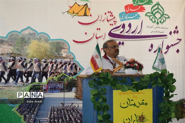 مراسم اختتامیه اردوی استانی دختران پیشتاز سازمان دانش‌آموزی فارس