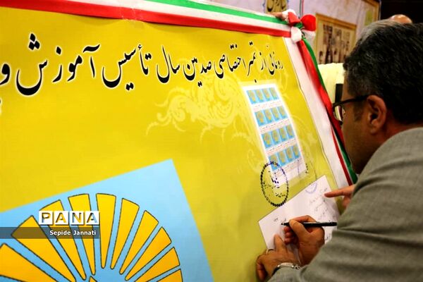 جشن گرامی‌داشت یکصدومین سال تاسیس آموزش و پرورش شهرستان آباده