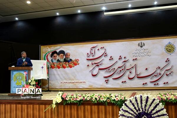 جشن گرامی‌داشت یکصدومین سال تاسیس آموزش و پرورش شهرستان آباده