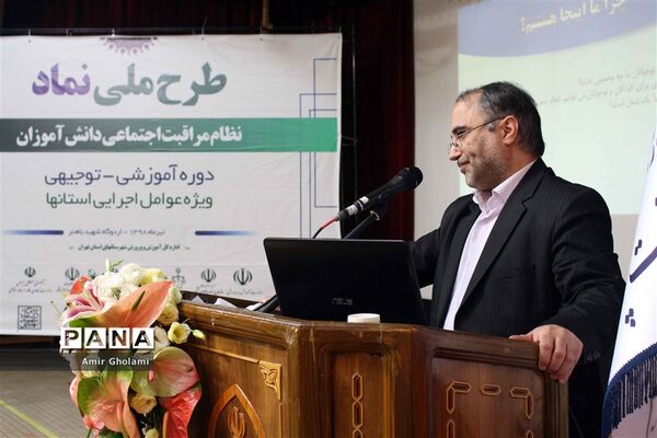 دومین روز دوره آموزشی توجیهی طرح ملی نماد در اردوگاه شهید باهنر تهران
