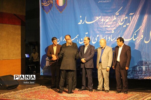 مراسم تودیع و معارفه مدیرکل فرهنگ و ارشاد اسلامی استان همدان
