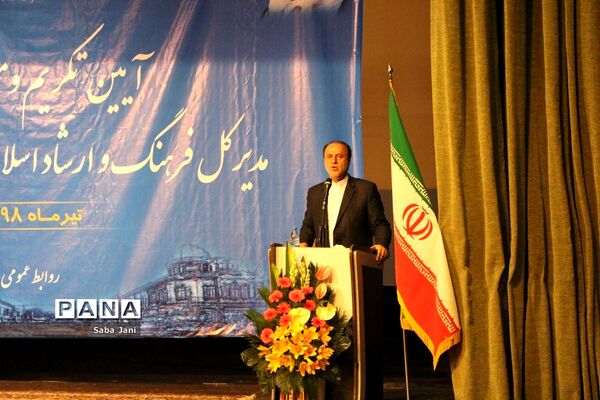 مراسم تودیع و معارفه مدیرکل فرهنگ و ارشاد اسلامی استان همدان