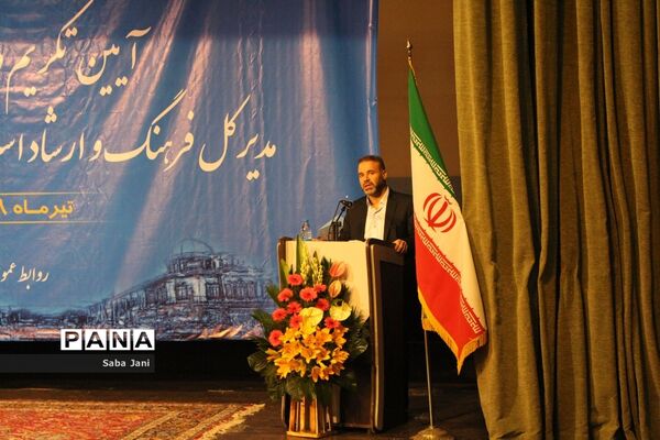 مراسم تودیع و معارفه مدیرکل فرهنگ و ارشاد اسلامی استان همدان
