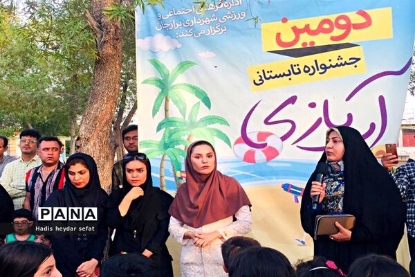 دومین جشنواره آب بازی در پارک والفجر برازجان
