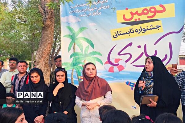 دومین جشنواره آب بازی در پارک والفجر برازجان