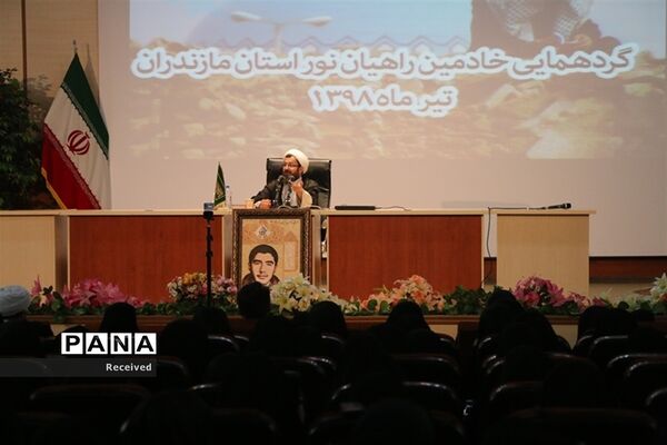 گردهمایی خادمان راهیان نور مازندران