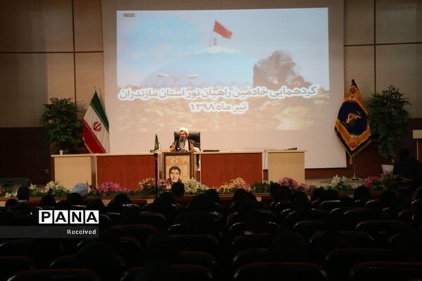 گردهمایی خادمان راهیان نور مازندران
