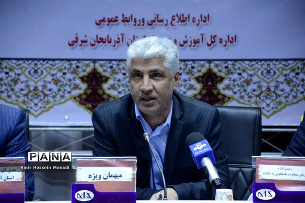 جلسه مشترک شورای معاونان اداره‌کل و مدیران و روسای آموزش و پرورش نواحی و مناطق استان