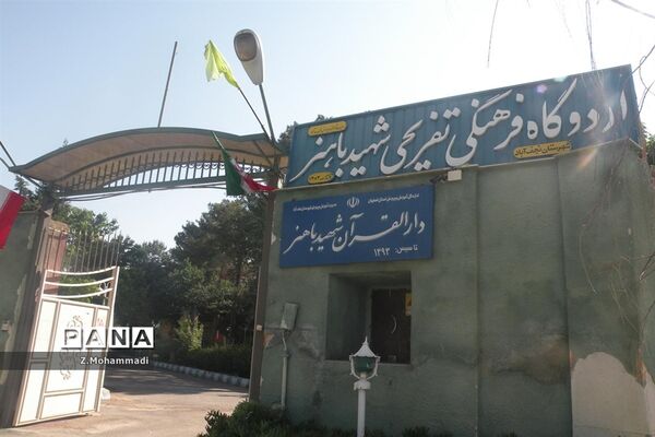اردوی استانی پیشتازان دختر در اصفهان