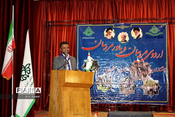 اردوی استانی پیشتازان پسر در اصفهان