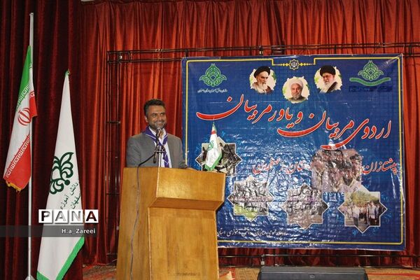 اردوی استانی پیشتازان پسر در اصفهان
