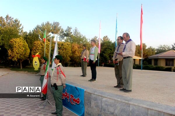 اردوی استانی پیشتازان پسر در اصفهان