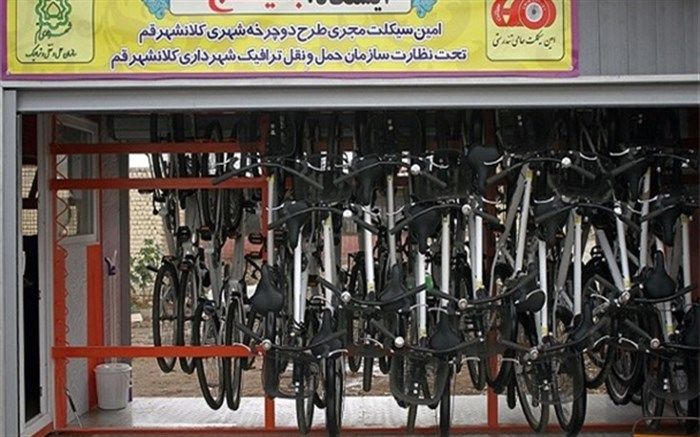 بوستان ویژه دوچرخه‌سواری در قم احداث می‌شود