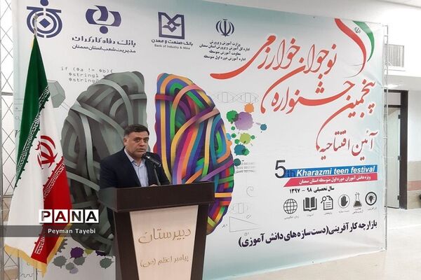 آیین افتتاحیه جشنواره نوجوان خوارزمی (مرحله استانی) و بازارچه کارآفرینی -1