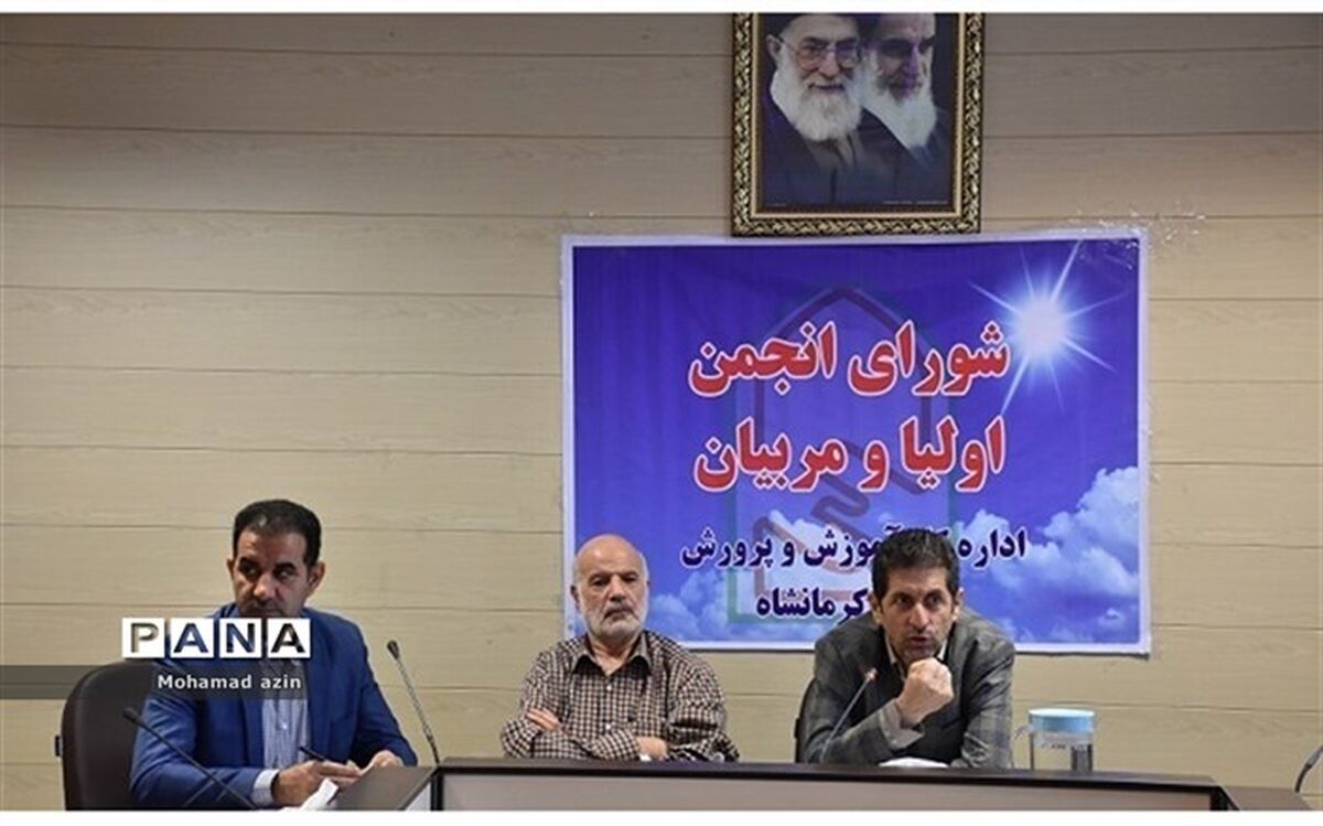 افزایش نقش اولیا از مهم‌ترین وظایف شورای انجمن اولیا و مربیان در نظام آموزشی و پرورشی است