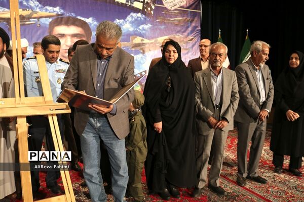 همایش بزرگداشت شهید خلبان عباس دوران