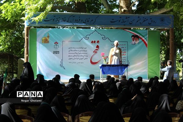 آیین اختتامیه اردوی طرح ولایت بسیج دانش‌آموزی