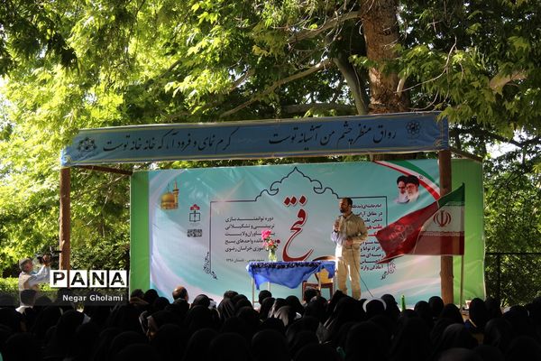 آیین اختتامیه اردوی طرح ولایت بسیج دانش‌آموزی