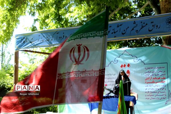 آیین اختتامیه اردوی طرح ولایت بسیج دانش‌آموزی
