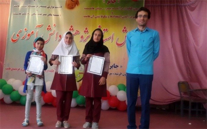 راهیابی دانش آموزان نظر آبادی  به مرحله کشوری جشنواره جابربن حیان