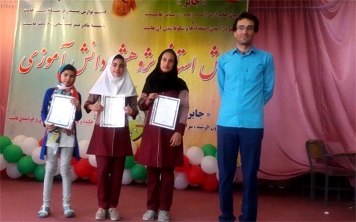 راهیابی دانش آموزان نظر آبادی  به مرحله کشوری جشنواره جابربن حیان