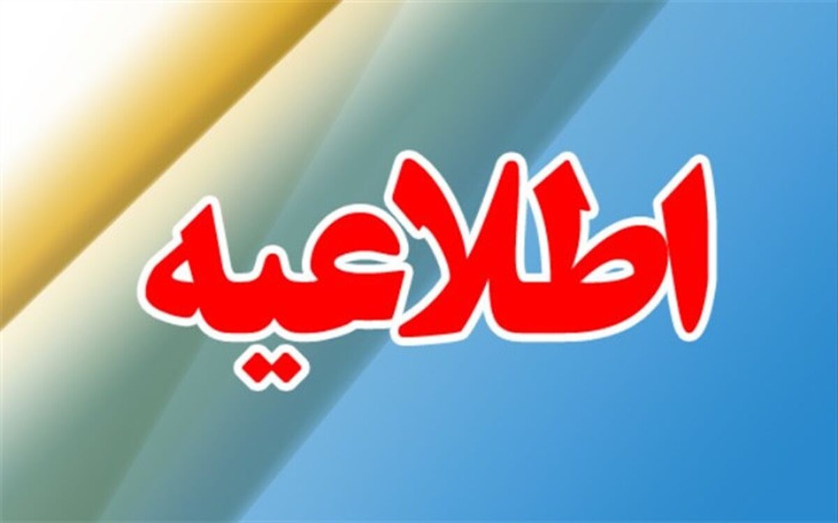 نتایج آزمون جذب مدرسان آموزش خانواده اعلام شد