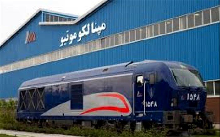 فاز توسعه شرکت  لوکوموتیو مپنا  افتتاح شد