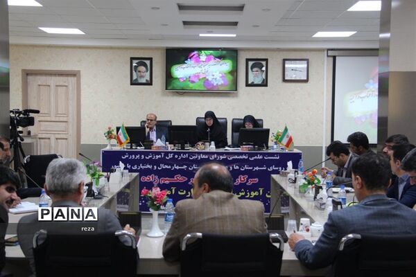 حضور معاون آموزش ابتدایی وزارت آموزش و پرورش در شورای معاونان آموزش وپرورش استان