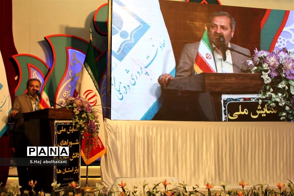 افتتاحیه همایش ملی شوراهای دانش‌آموزی استان ها