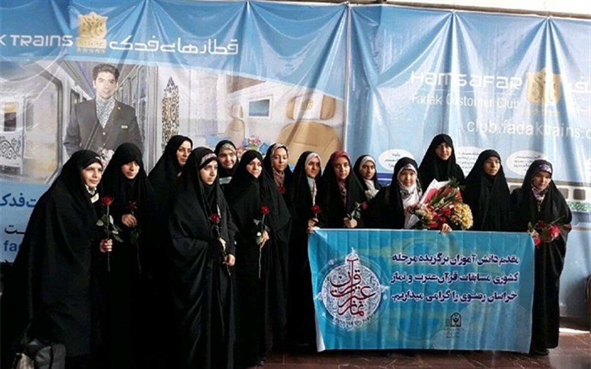 درخشش دانش آموزان خراسان رضوی در بخش پژوهشی سی و هفتمین دوره مسابقات قرآن، عترت و نماز دانش آموزان دختر سراسر کشور
