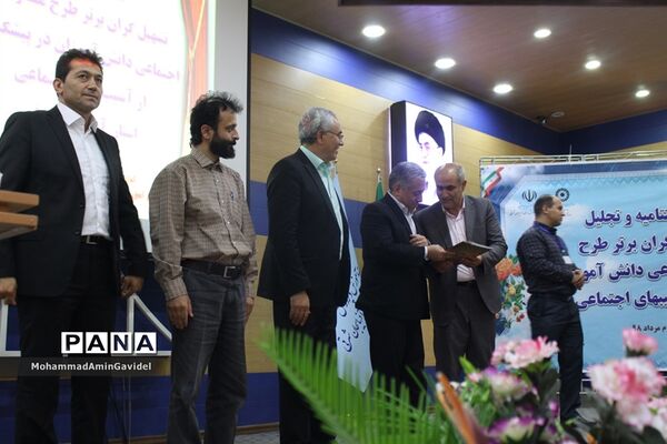 مراسم تجلیل از تسهیل گران برترطرح مشارکت اجتماعی دانش آموزان درپیشگیری از آسیب های اجتماعی استان آذربایجان شرقی