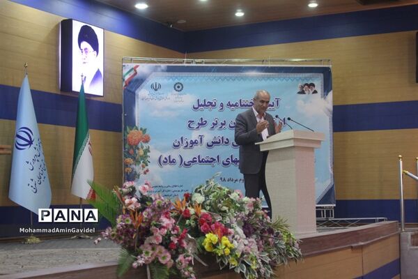 مراسم تجلیل از تسهیل گران برترطرح مشارکت اجتماعی دانش آموزان درپیشگیری از آسیب های اجتماعی استان آذربایجان شرقی