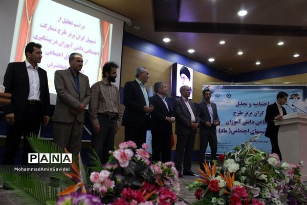 مراسم تجلیل از تسهیل گران برترطرح مشارکت اجتماعی دانش آموزان درپیشگیری از آسیب های اجتماعی استان آذربایجان شرقی