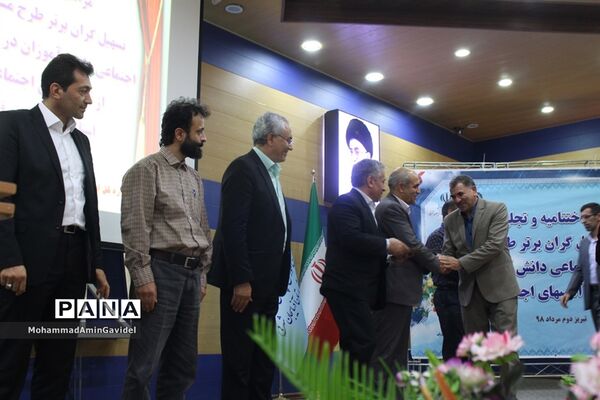 مراسم تجلیل از تسهیل گران برترطرح مشارکت اجتماعی دانش آموزان درپیشگیری از آسیب های اجتماعی استان آذربایجان شرقی